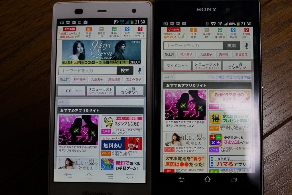 Z1とnxを使い込んでの感想 富士通 Arrows Nx F 01f Docomo のクチコミ掲示板 価格 Com
