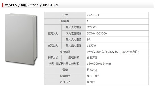 昇圧ユニットについて』 クチコミ掲示板 - 価格.com