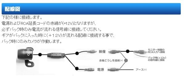 3rdパーティ製バックカメラの取り付け』 パイオニア FH-780DVD のクチコミ掲示板 - 価格.com