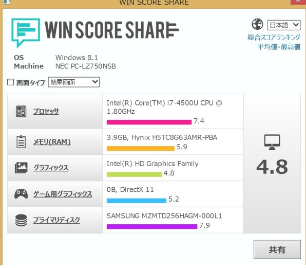 NEC LaVie Z LZ750/NSB PC-LZ750NSB 価格比較 - 価格.com