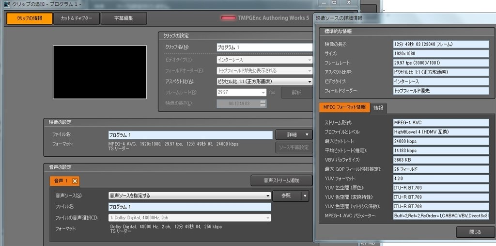 DVDの画質向上の設定について』 ペガシス TMPGEnc Authoring Works 5