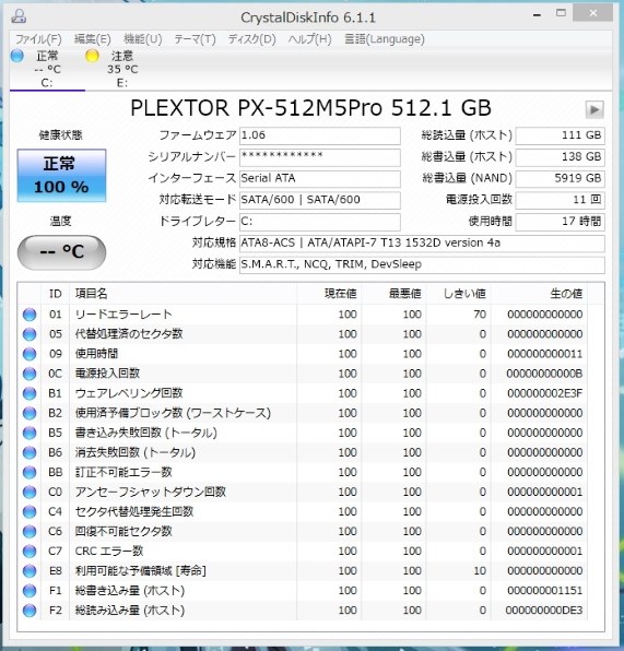 PLEXTOR PX-512M5P 価格比較 - 価格.com