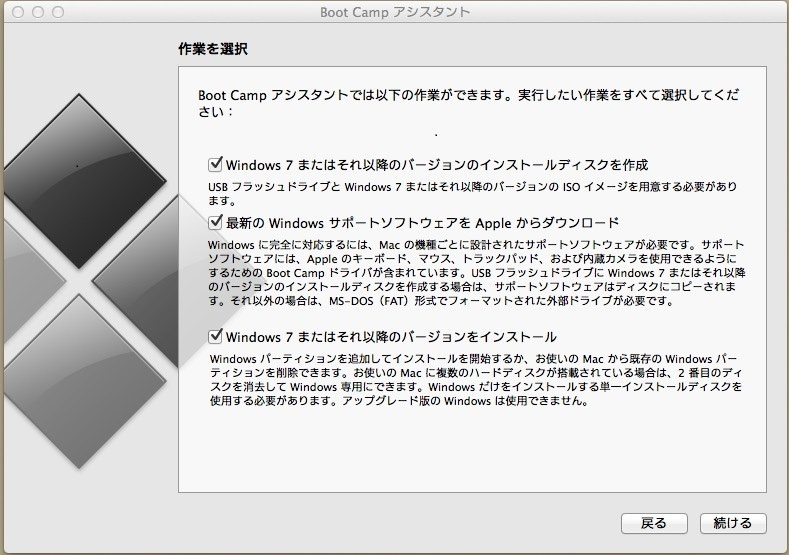 Mac Pro (Late 2013) への Windows 8/8.1 のインストール Mac Pro (Late 2013) への Windows 8/8.1 のインストール