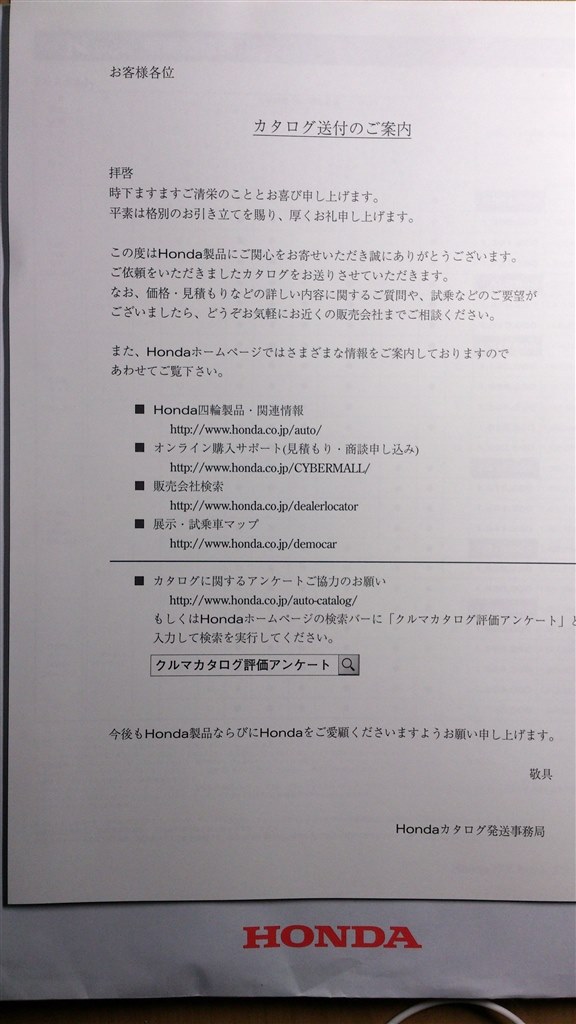 未だにカタログが届きません スズキ ハスラー 14年モデル のクチコミ掲示板 価格 Com