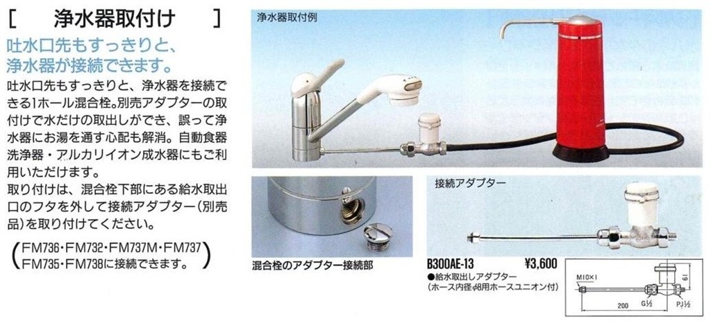 分岐水栓と交換方法を教えて下さい。』 パナソニック NP-TR6 のクチコミ掲示板 - 価格.com