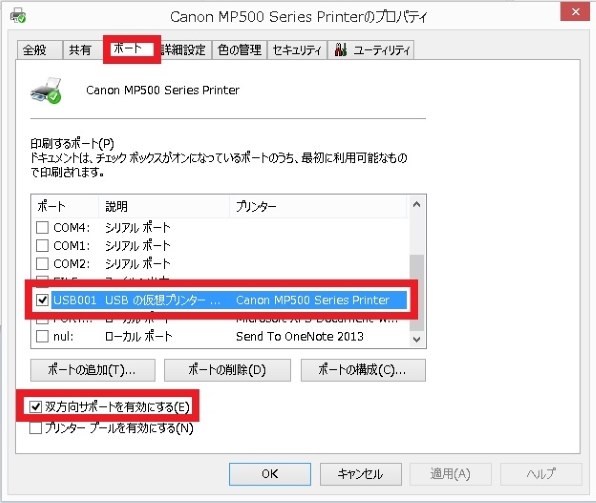 CANON PIXUS MP500 価格比較 - 価格.com