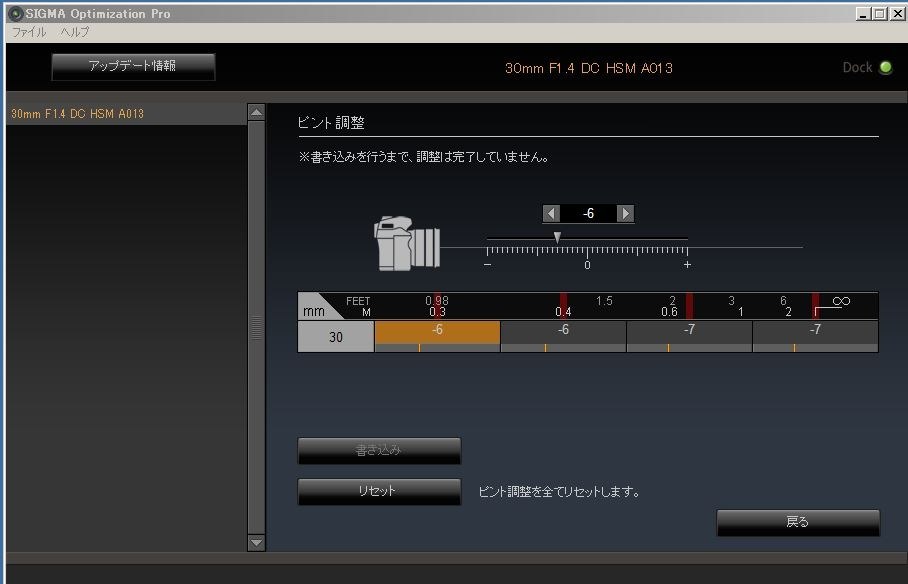 D5200にUSB DOCK』 シグマ 30mm F1.4 DC HSM [ニコン用] のクチコミ