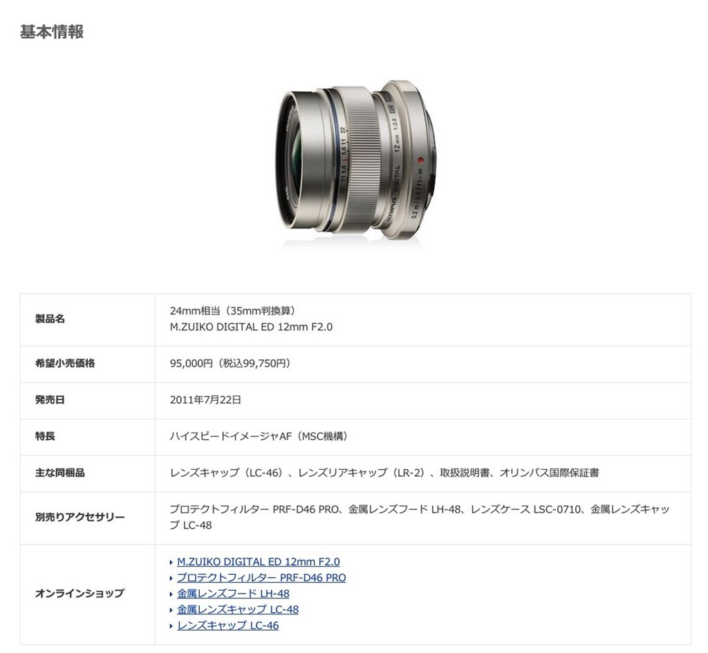 m4/3は焦点距離を換算するならＦ値も換算するべき』 オリンパス OLYMPUS OM-D E-M1 ボディ のクチコミ掲示板 - 価格.com