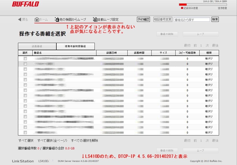 Dlnaサーバーで番組の管理ができない バッファロー Linkstation Ls410d01x のクチコミ掲示板 価格 Com