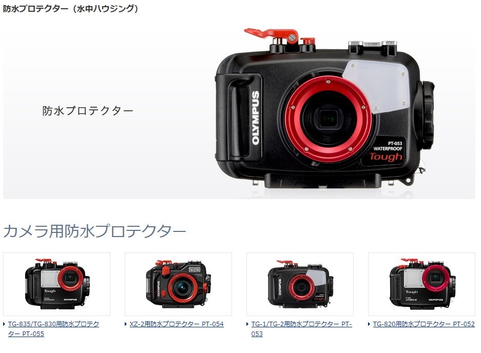 OLYMPUS オリンパス TG-820 RED水中対応ハウジングセット - www