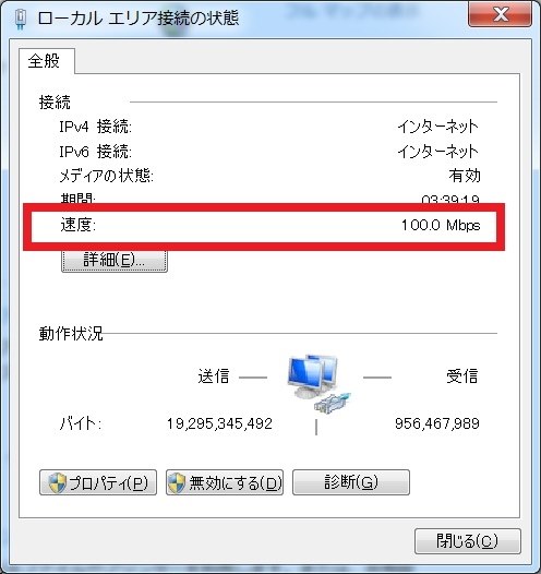 1GbpsでのLAN通信が出来ない…レポートになるのかな…？』 クチコミ