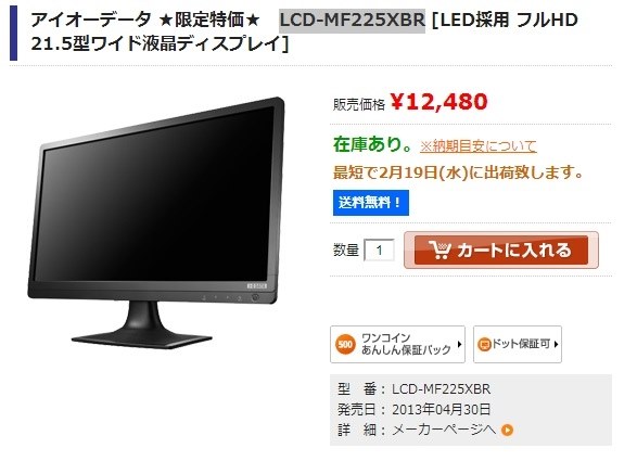 IODATA LCD-MF225XBR [21.5インチ ブラック]投稿画像・動画 - 価格.com