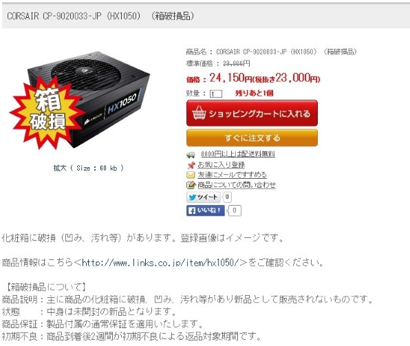 Corsair HX650 CP-9020030-JP投稿画像・動画 - 価格.com