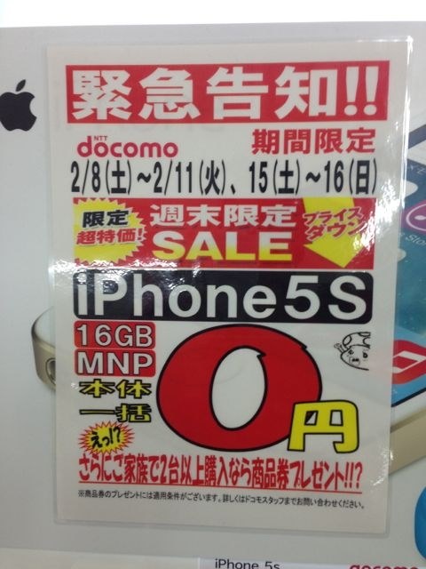 大阪でmnp Apple Iphone 5s 32gb Docomo のクチコミ掲示板 価格 Com