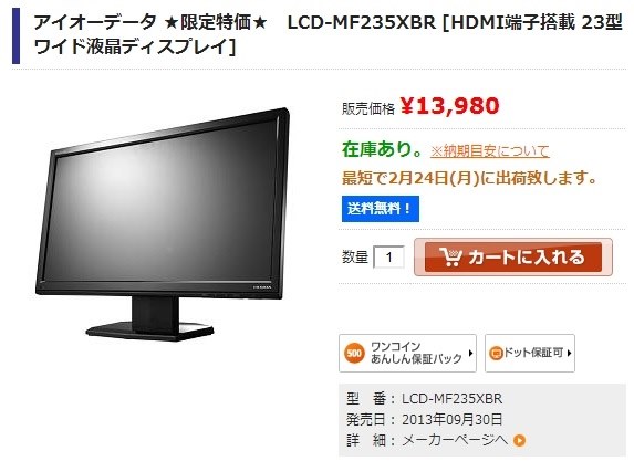 IODATA LCD-MF235XBR [23インチ ブラック] 価格比較 - 価格.com