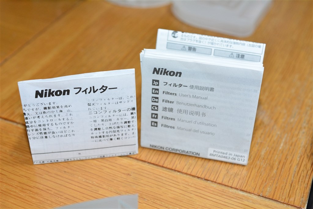 ND　他の方の購入はされない様お願い致します。 認証メールが届きません – Eight ヘルプ