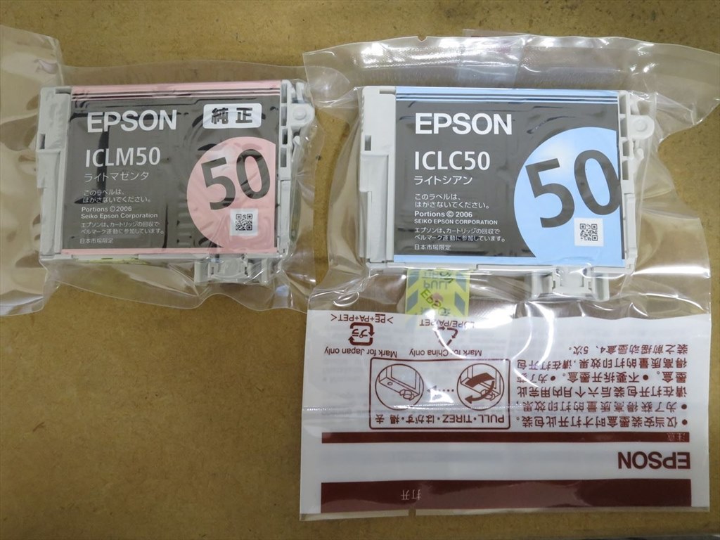 これって純正品？』 EPSON IC6CL50 (6色パック) のクチコミ掲示板 - 価格.com