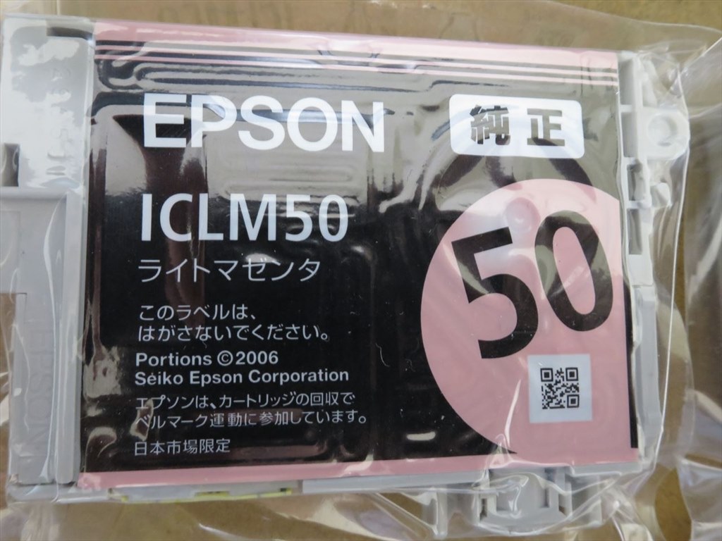 これって純正品？』 EPSON IC6CL50 (6色パック) のクチコミ掲示板