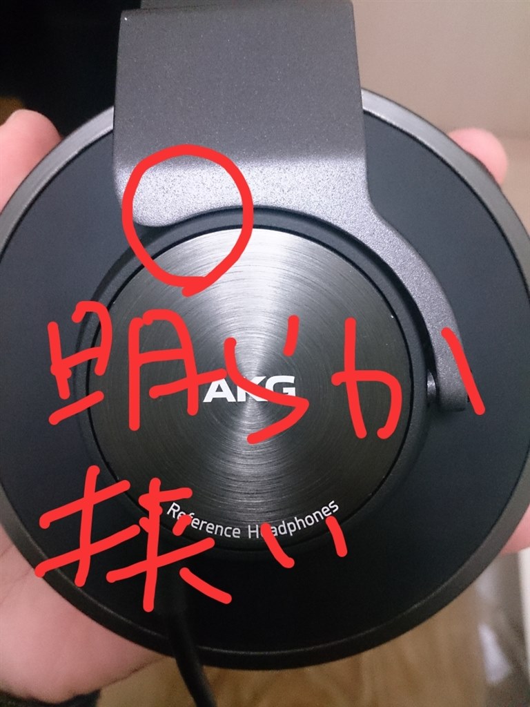 AKG K550の初期不良(？)について。』 AKG K550 [ブラック] のクチコミ