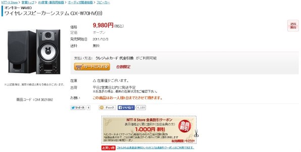 ONKYO GX-W70HV 価格比較 - 価格.com