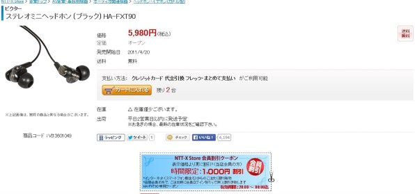 JVC HA-FXT90 価格比較 - 価格.com