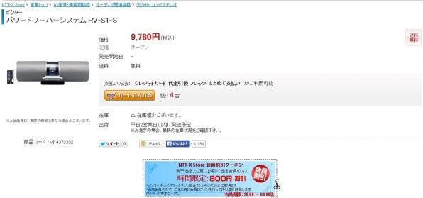 JVC RV-S1-S 価格比較 - 価格.com