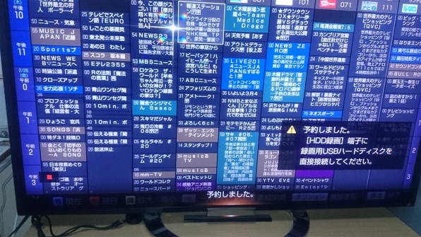 番組表からのBDレコーダーへの録画、録画予約ができません』 SONY BRAVIA KDL-46W900A [46インチ] のクチコミ掲示板 -  価格.com