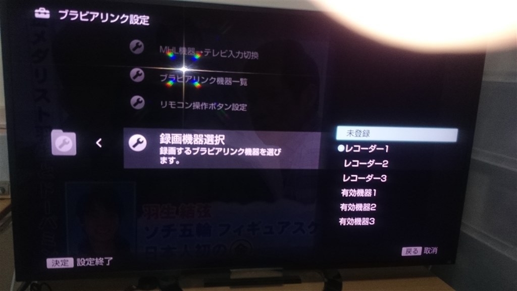 番組表からのbdレコーダーへの録画 録画予約ができません Sony Bravia Kdl 46w900a 46インチ のクチコミ掲示板 価格 Com