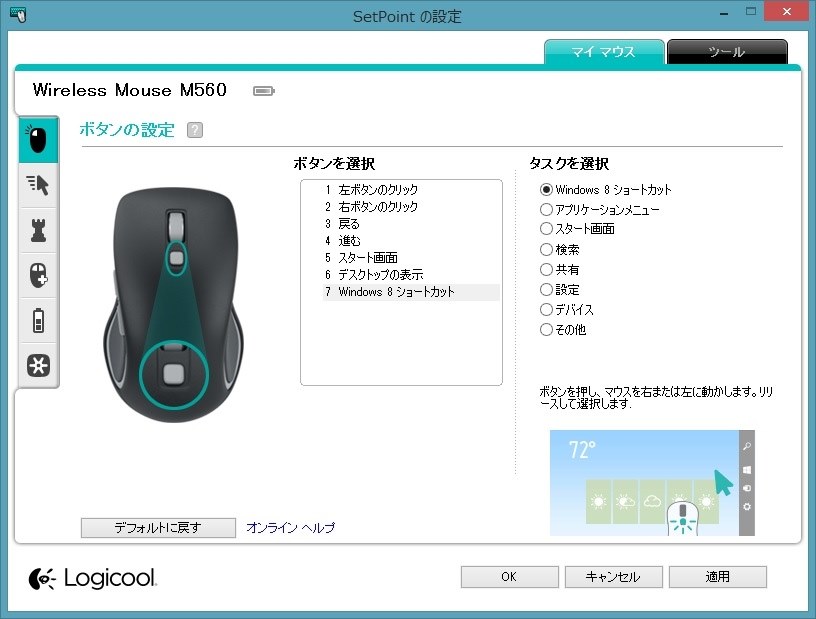 チルトホイール下のボタンについて ロジクール Wireless Mouse M560 のクチコミ掲示板 価格 Com