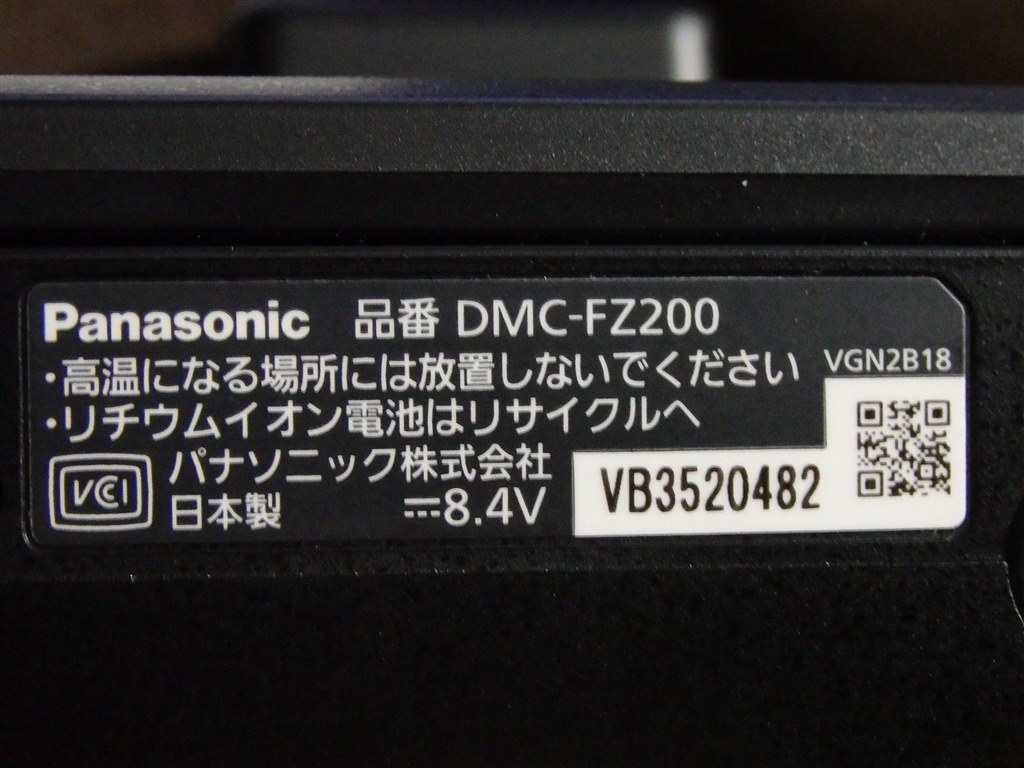 中国製が届きましたが皆さんはどうなのでしょう』 パナソニック