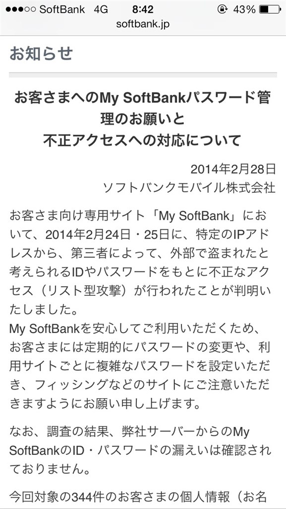 料金表示がおかしい Apple Iphone 5s 16gb Softbank のクチコミ掲示板 価格 Com