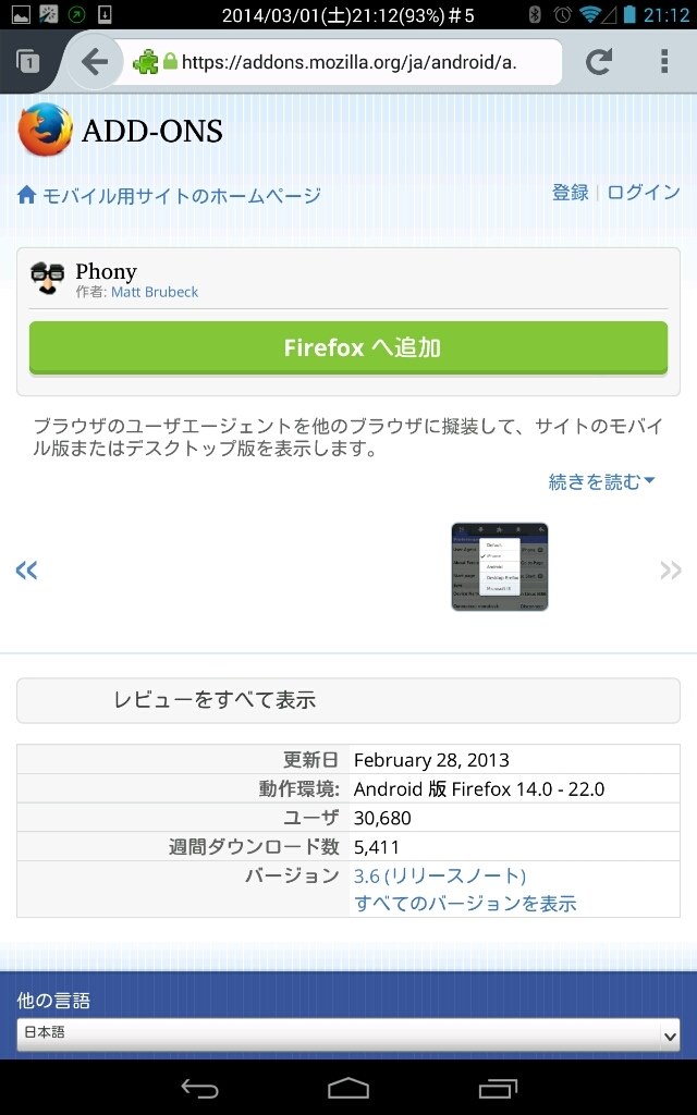 価格 Comをスマホ用サイトでみたい Google Nexus 7 Wi Fi Lte通信対応モデル 32gb Me571 Lte Simフリー 13 のクチコミ掲示板 価格 Com