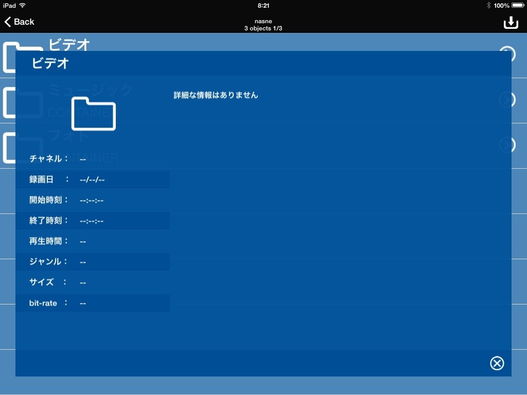 タブレット用DLNAクライアントアプリの機能・性能比較表 <その2>』 SIE