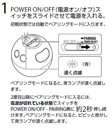 Srs Btv5 2度目以降のペアリングは注意が必要 Sony Srs Btv5 のクチコミ掲示板 価格 Com