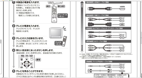 IODATA HVTR-BCTL 価格比較 - 価格.com
