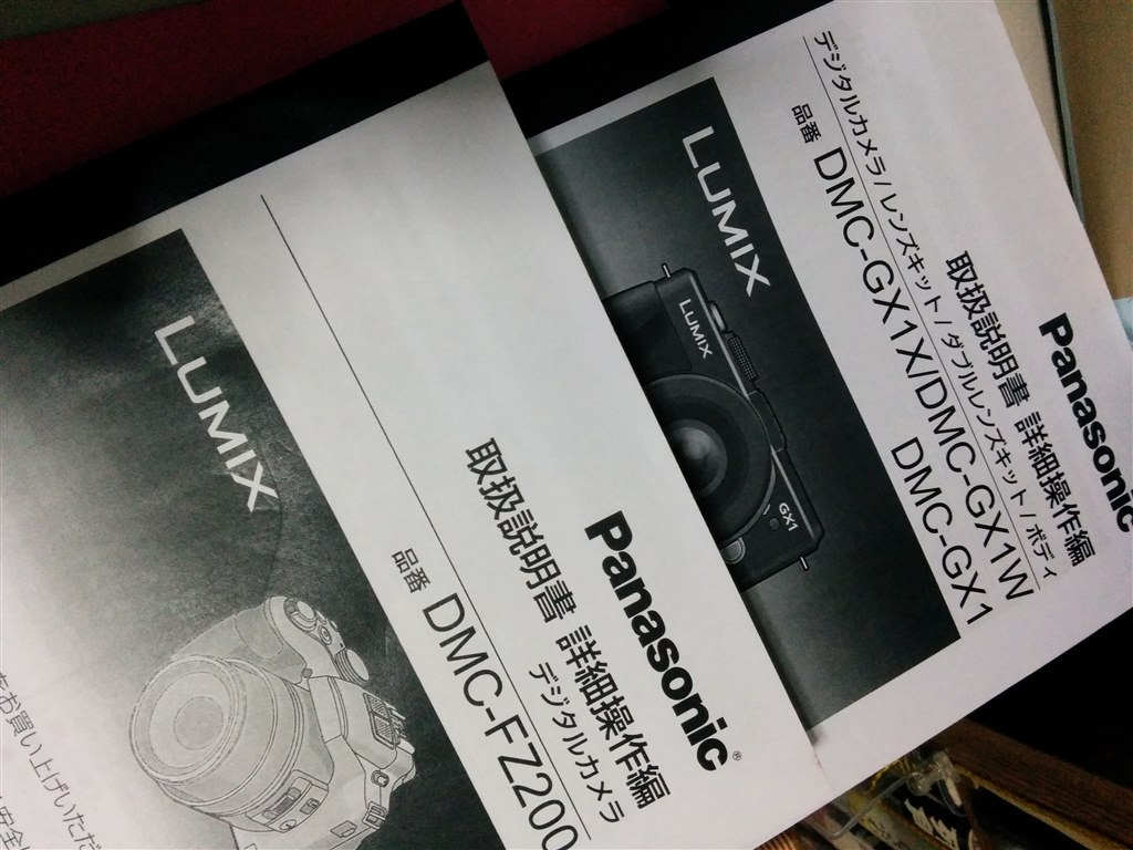 製本された取り扱い説明書について』 パナソニック LUMIX DMC 製本された取り扱い説明書について』 パナソニック LUMIX DMC