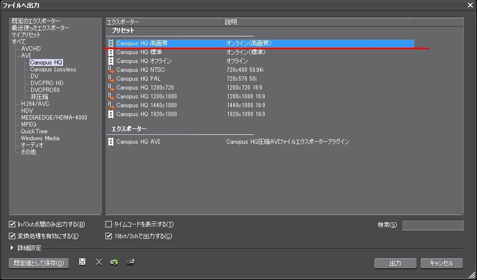 取り込んだ動画の画質が悪い カノープス Edius Neo 3 のクチコミ掲示板 価格 Com