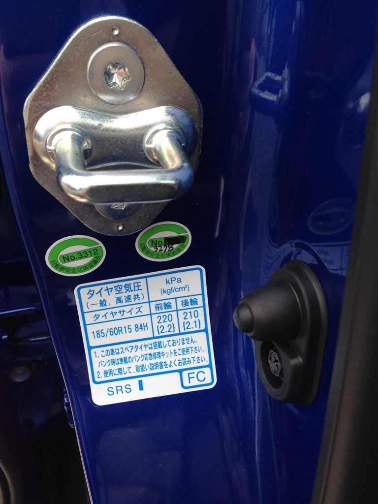 リコール ３３１２対応済のステッカーについて ホンダ フィット 13年モデル のクチコミ掲示板 価格 Com