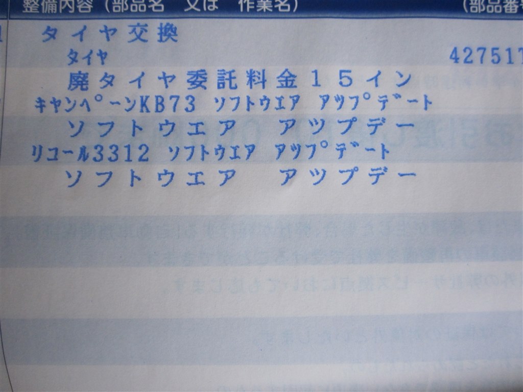 リコール ３３１２対応済のステッカーについて ホンダ フィット 13年モデル のクチコミ掲示板 価格 Com