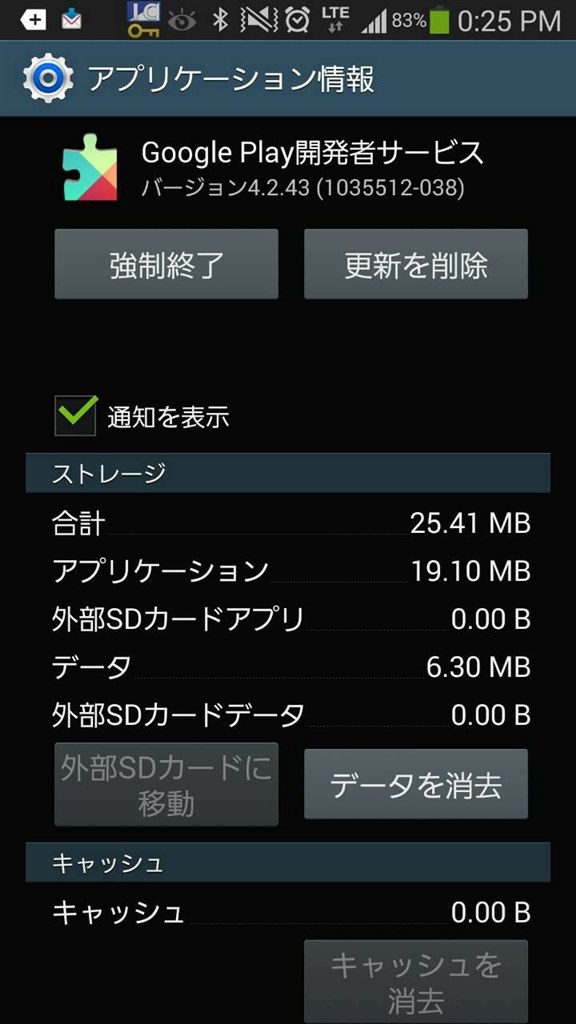 白い三角にグレーっぽい マーク サムスン Galaxy Note 3 Sc 01f Docomo のクチコミ掲示板 価格 Com