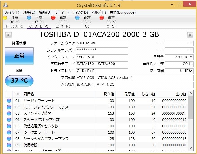 sata1.5になる』 東芝 DT01ACA200 [2TB SATA600 7200] のクチコミ