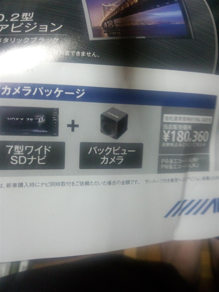 VIE-X880V 2014年度地図データ (管理番号:17060832)