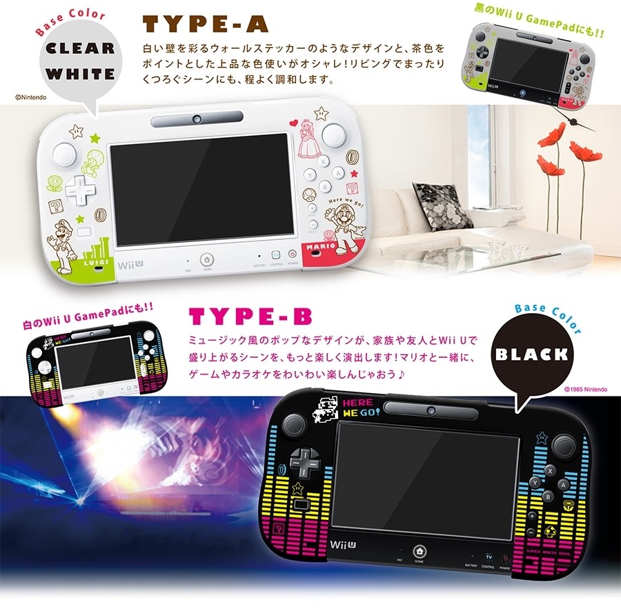 GamePadにカバーは必要ですか？』 任天堂 Wii U すぐに遊べる