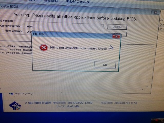 BIOSのバージョンを上げようとするとエラーメッセージが』 Dell