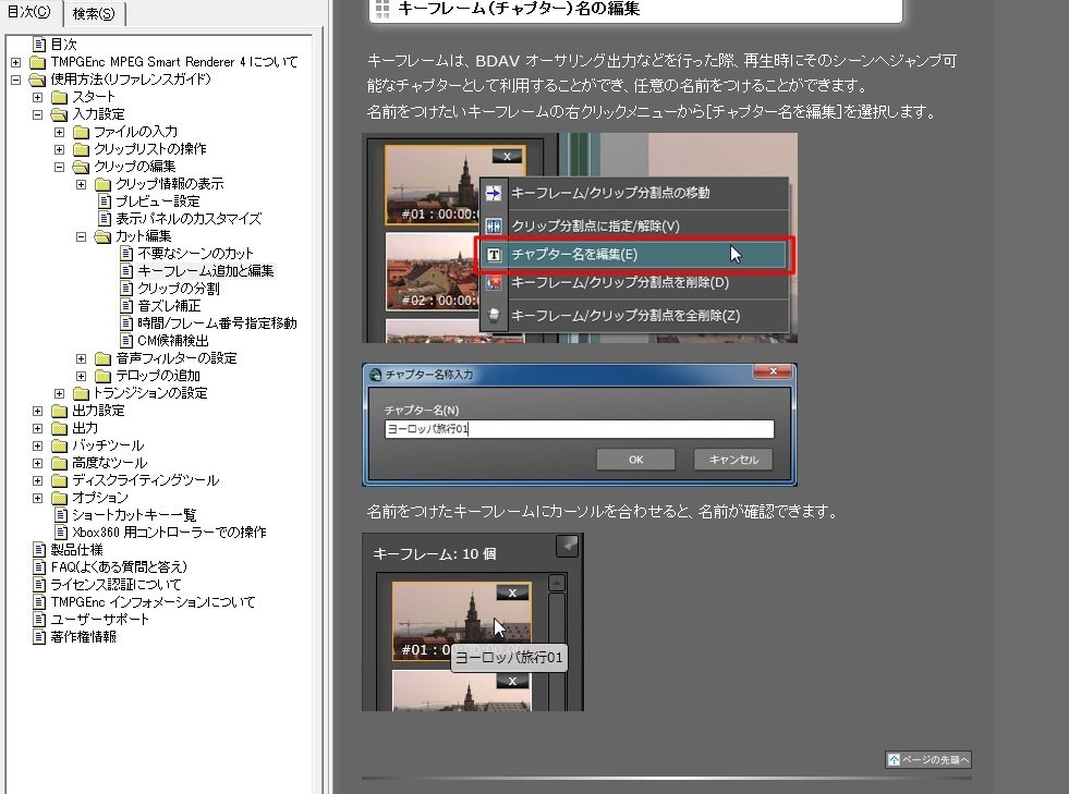 Tmpgenc Mpeg Smart Renderer 4 ペガシス Tmpgenc Authoring Works 5 のクチコミ掲示板 価格 Com