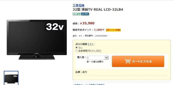 三菱電機 REAL LCD-32LB4 [32インチ]投稿画像・動画 - 価格.com