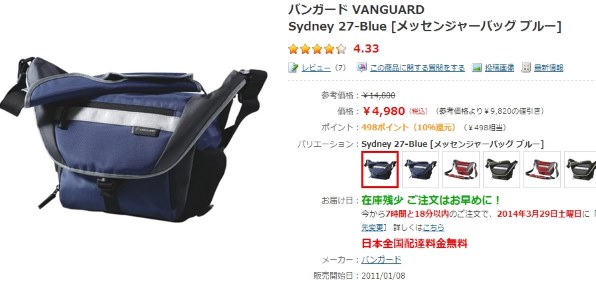 VANGUARD Sydney 27 [Olive]投稿画像・動画 - 価格.com