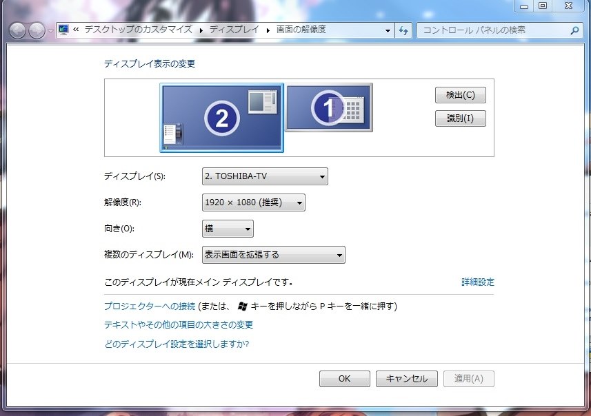 カタログスペックではHD、しかし実際の解像度はFullHD?』 東芝