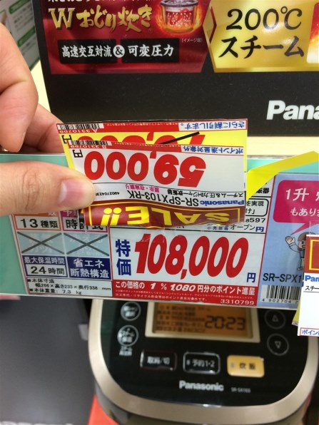 パナソニック SR-SPX183投稿画像・動画 - 価格.com