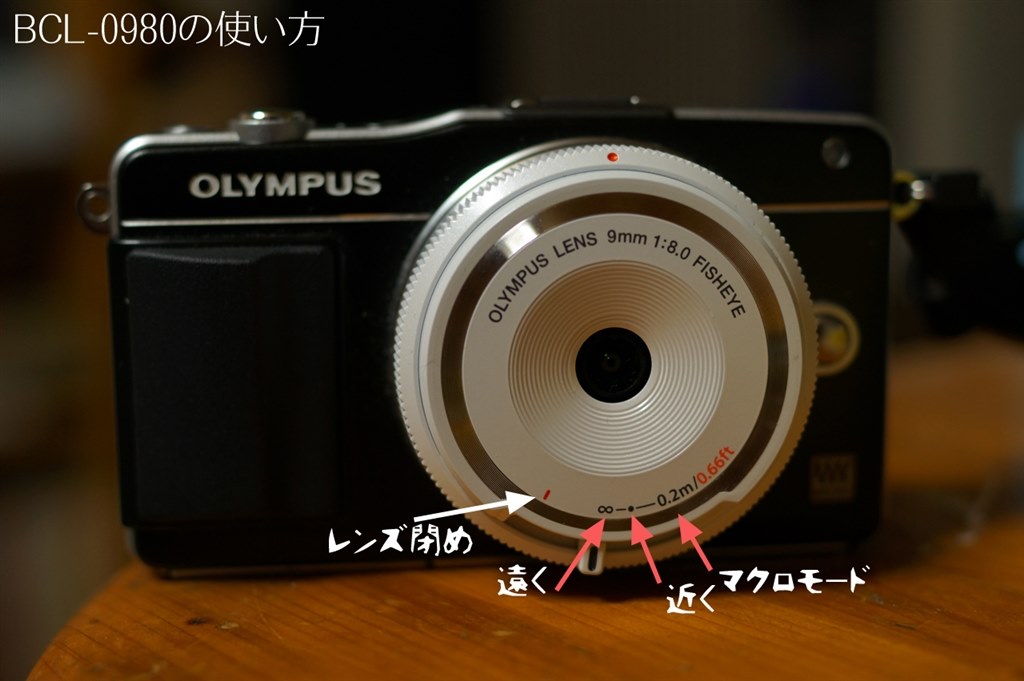 OLYMPUS  BCL-0980 9mmフィッシュアイレンズ